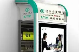 银行ATM机不能既存款又取款了？相关负责人这样说图片