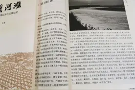 《筑梦黄河滩——山东省东明县黄河滩区居民迁建纪实》出版图片