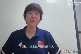 郎导：无缘出线后中国队员哭了，朱婷可能要打全运会图片