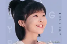 “桑桑”新剧《我凭本事单身》开播，女大十八变，宋伊人要火图片