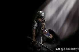 「聊一聊」：宫崎英高的魂系列游戏，今日受的苦，来日尝的甜图片