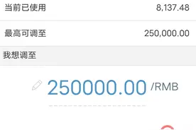 工行信用卡提额4千至25万图片