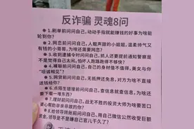 天津的反诈宣传都这么有梗儿，不愧叫“哏儿都”图片