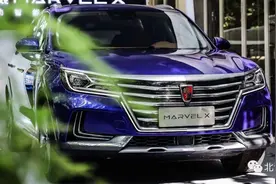 上汽荣威4款纯电车对比，Marvel X优惠5万，ERX5竟然优惠7万了图片