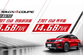 15万元轿跑SUV新秀 广汽传祺GS4 COUPE上市图片
