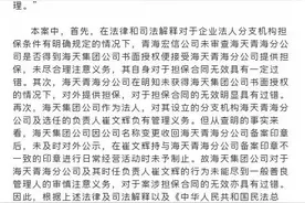 最高院裁判观点：协议印章与备案印章不一致不能否定公司行为的成立及其效力图片
