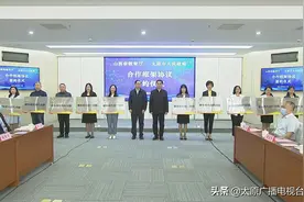 太原：省教育厅和市政府签署合作框架协议 将以托管方式建10所康乐幼儿园分园 李秋柱与张新伟为分园授牌图片