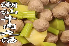 不用开火的潮汕牛肉丸汤图片