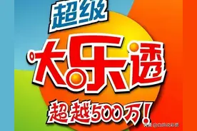 河北彩民擒获大乐透头奖1568万，声称买学区房，给孩子更好的教育图片