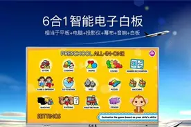艾欧森教学一体机图片