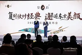 片仔癀化妆品公司“皇后”出征，中国高端护肤再添一员大将图片
