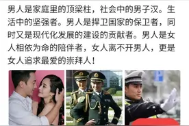 男人是什么东西？图片