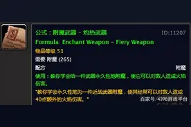 怀旧服的练级小神器图片