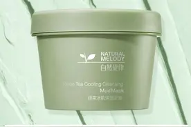 种草文：7款学生党都可以用的平价涂抹面膜图片