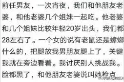 你身边有哪些总想勾引别人老公的人？网友：直接把腿放我男友身上图片