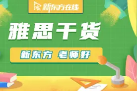 【雅思阅读】Y/N/NG傻傻分不清？这篇文章让你醍醐灌顶~图片