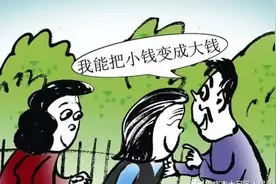 重庆大足一女子轻信“钱生钱”，十万现金变“冥币”！真相竟是……图片
