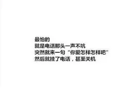 【心坎情话】你要是这么想的话 我也没办法图片