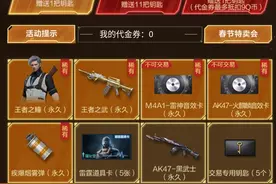 穿越火线：CF王者转盘活动来临，永久奖励太多，王者之瞳最稀有图片