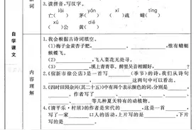 四年级下册语文第一课——古诗三首知识点自我预习练习及答案图片