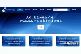 Anki学习之路（01）|Anki是什么？背单词神器？图片