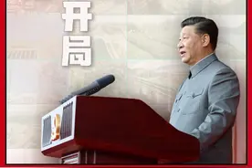 习近平总书记2021年落子开局图片