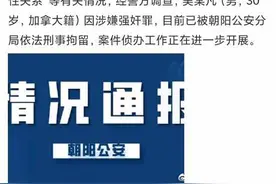 吴亦凡的粉丝应援团，是对中国法治社会的践踏图片