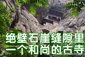山西高山峭壁石缝中暗藏1400年古寺，一个和尚守护众多宝贝图片