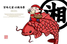 术：以术谈湘菜图片