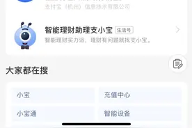 看基金经理直播的意外收获—财富密码支小宝图片