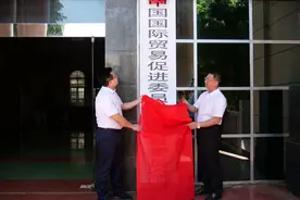 中国国际贸易促进委员会河口县委员会正式挂牌成立图片