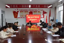 滕州市龙泉实验学校举行首届学校发展“金点子”研讨会图片