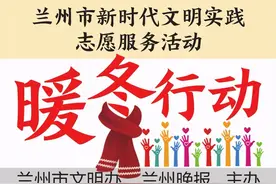 “暖冬行动”走进皋兰县薛家湾小学图片