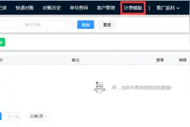 快递网点如何自动核算快递费用？图片