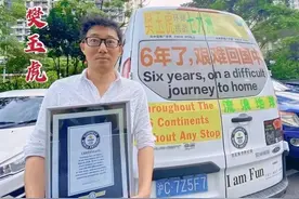 他开车环游世界五年，不间断穿越亚欧非、北美、南美、大洋洲图片