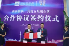 碧桂园服务强势入驻长治，强强联合与自由V墅签约仪式圆满成功图片