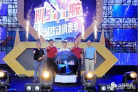 炫！靓！幻！魅！翔安全城欢动消费季昨晚开启，超有戏图片