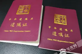有人笑，有人哭，有人恼……当立遗嘱的时候，他们在想什么？视频封面