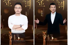 金鹰节开幕式：湖南主持一哥汪涵搭档张泽群，谭松韵宋威龙再同台图片
