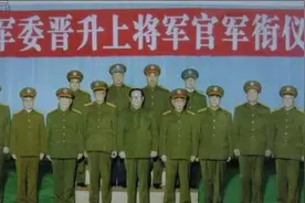 1988年恢复军衔以来第3次授予上将简况（1994.6.8）图片