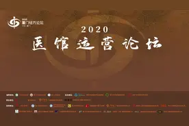 使命•让中医馆更有担当图片