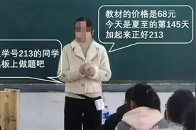 孩子被点名回答问题却不会怎么办？老实说3句话，老师不骂反夸图片