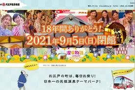 疫情时代大洗牌：2021东京著名景点商圈重生地图图片