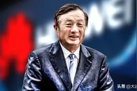 任正非拒见外商遭狂言：你拒绝了3万亿的团队！任总的回应超霸气图片
