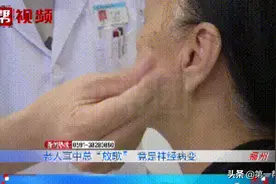 七旬阿婆耳中“藏音响”，老歌日夜循环播？医生：这病得赶紧治图片