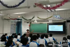西安市第四十六中学高中英语学科基于课堂观察的课例研究在进行图片