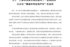 骂上热搜！欧莱雅道歉，又被中消协点名，咋回事？图片