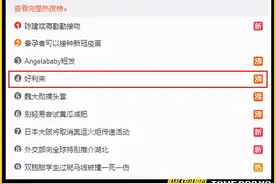 “好利来”莫名其妙上热搜：蛋糕店卷入离奇谋杀案？图片