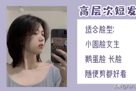 发型师总是误解你的意思？下次试试这么说吧图片