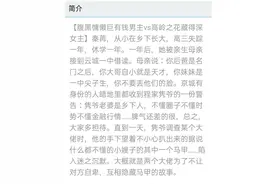 强推言情马甲爽文《夫人你马甲又掉了》图片